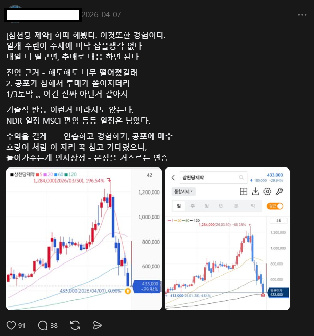 인생마진콜 tweet media
