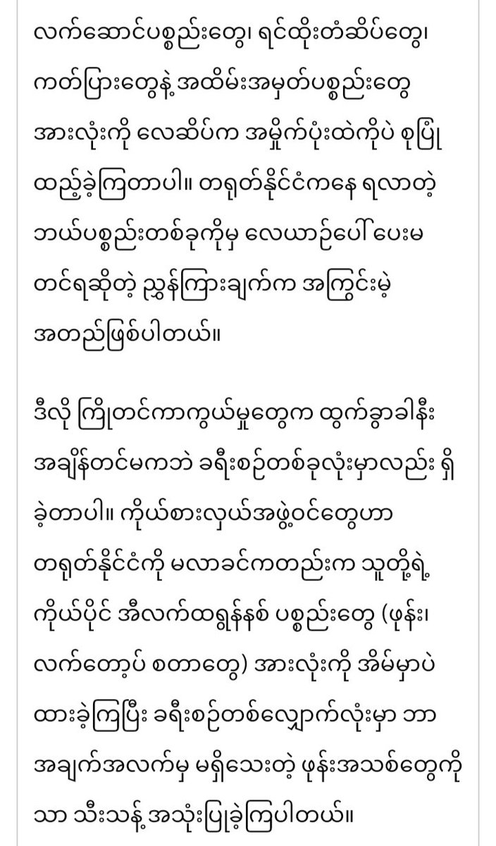 kyawthet_lwin's tweet photo. အမေရိကန် ကိုယ်စားလှယ်အဖွဲ့ဝင် အားလုံးဟာ ပေကျင်းမြို့ ကနေ ထွက်ခွါတဲ့အခါ Air Force One ပေါ်သို့ မတက် ရောက်ခင်မှာပဲ တရုတ်အိမ်ရှင်တွေ ဘက်က သူတို့ကိုပေးခဲ့တဲ့ ပစ္စည်းမှန်သမျှကို စွန့်ပစ်ခဲ့ကြပါတယ်လို့ NewYork Post ရဲ့ သတင်းထောက်က ဆို https://t.co/pxxsV9efo1