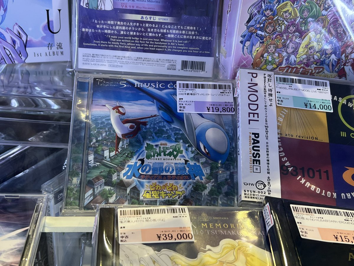 DogasusBackpack's tweet photo. Movie 5 related CDs are always so expensive, for some reason 😅 https://t.co/GdlFMRu8gp