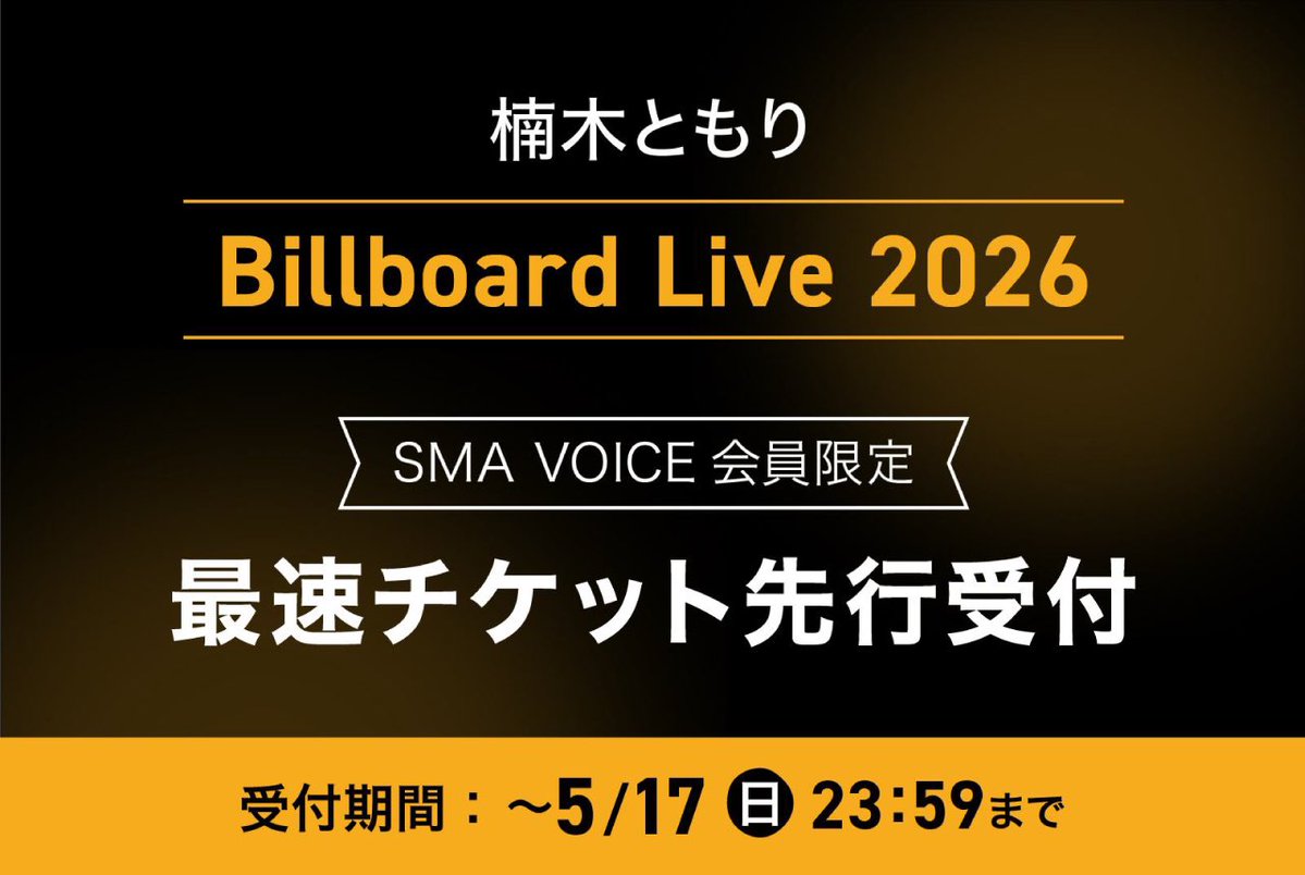 楠木ともり OFFICIAL tweet media