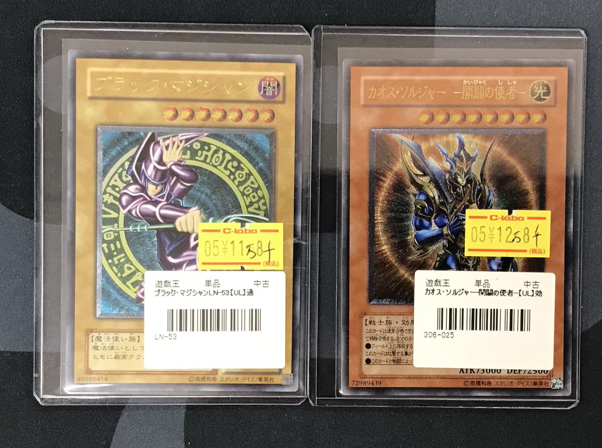 遊戯王OCG販売情報】 高額シングルカード入荷致しました