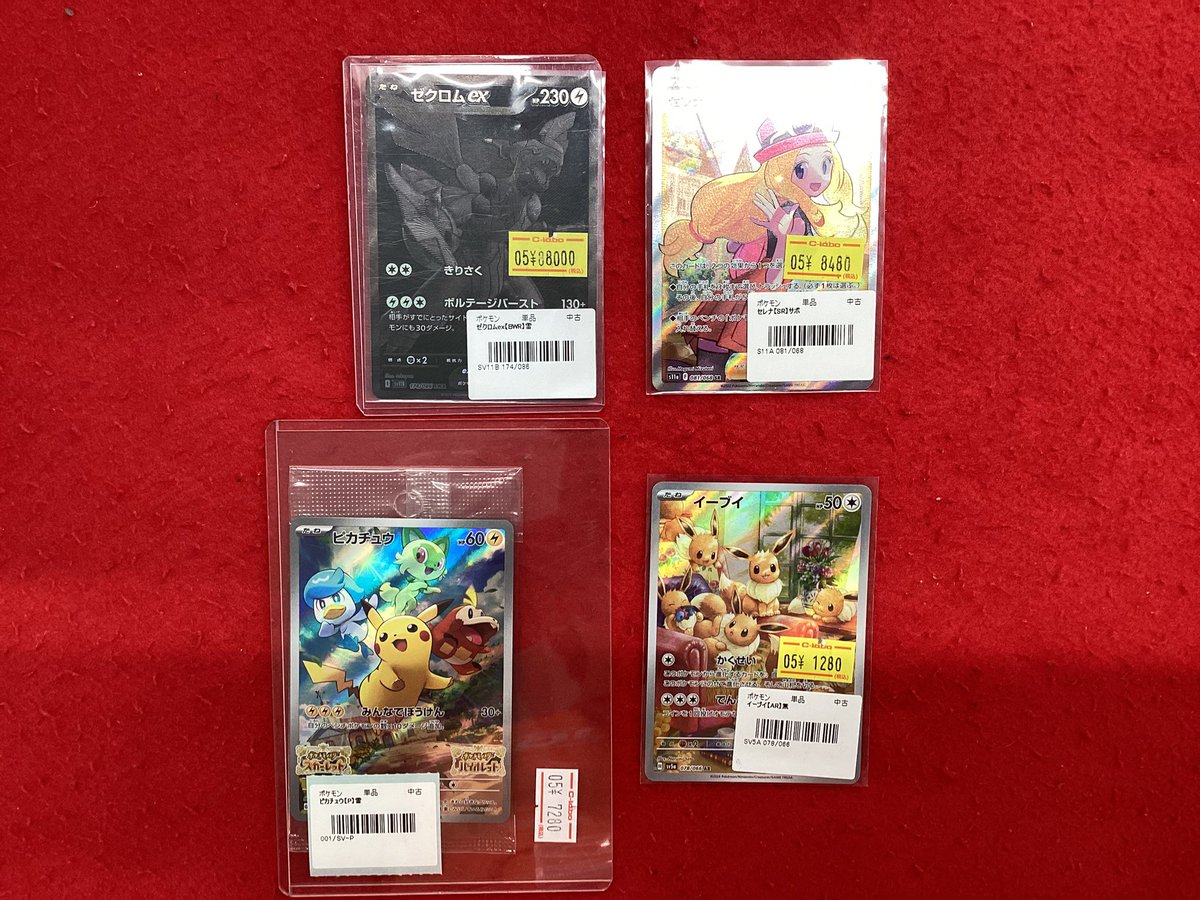 ポケモンカードゲーム ポケカ 販売情報】 こちらの商品入荷しました