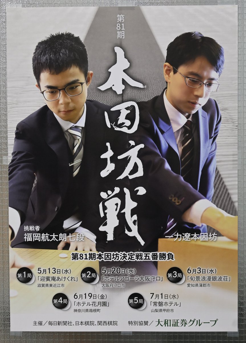 日本棋院梅田囲碁サロン tweet media