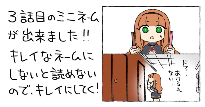 今日のミニイラストは昨日の続き!
二人分のチュロスと飲み物を買って部屋に戻ってきたけど…… 