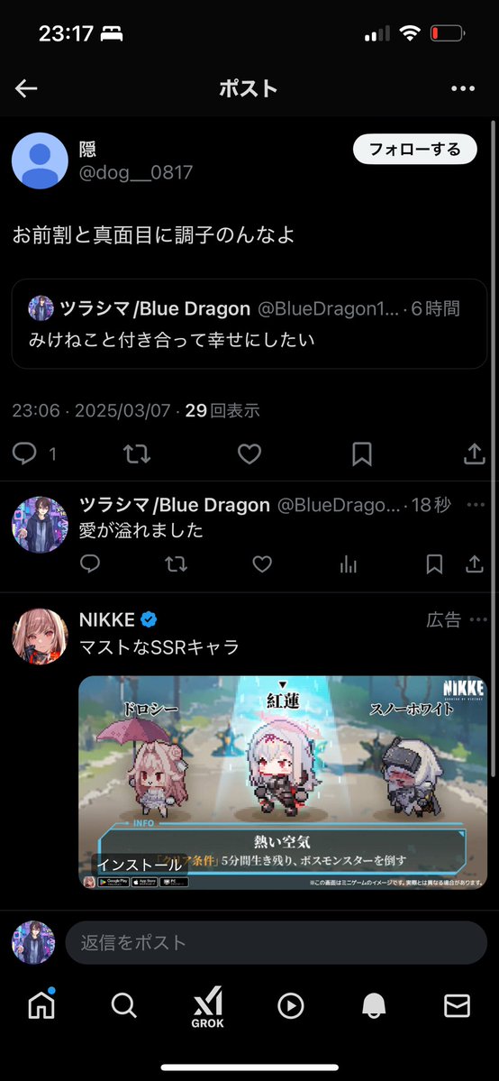 ツラシマ/Blue Dragon/Girl's&Dragon (@BlueDragon19937) on X