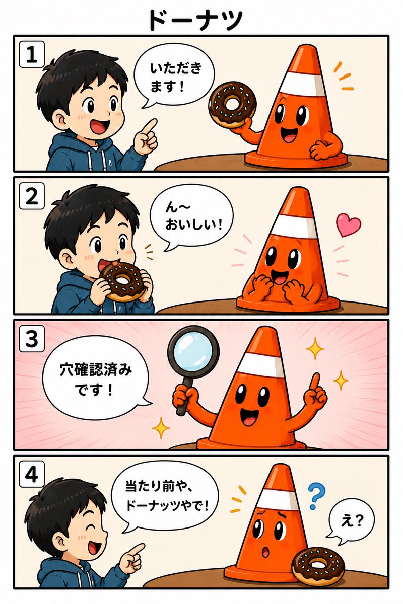 今日のカラーコーン君🔺