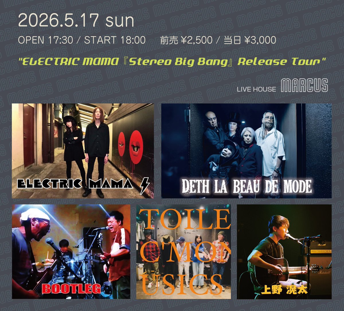 20:00からエレママ🧟⚡🧟⚡🧟