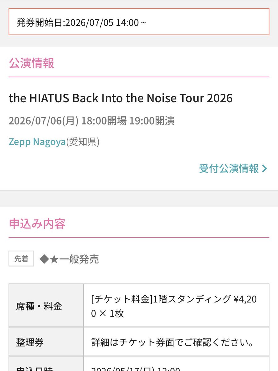 maboboon's tweet photo. ハイエイタス取れた!! 整理番号たぶんいちばん最後だけどやれます💪!! よろ #theHIATUS #名古屋 #つばめパン https://t.co/m0n1z7rv3m
