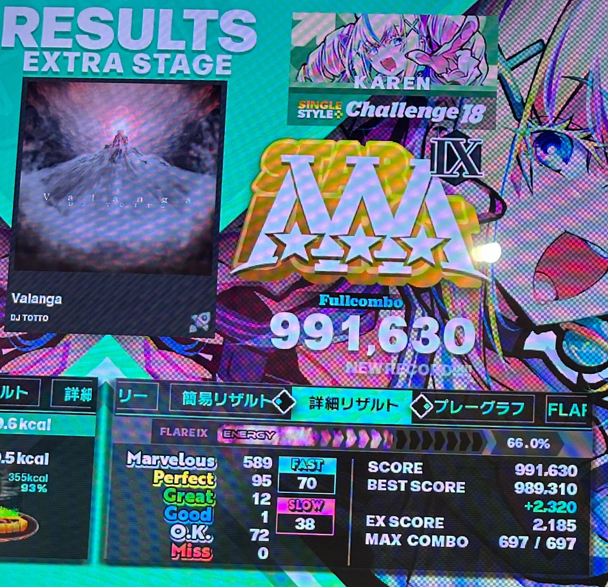 WCCF 低級キラ SP lv.15 PFC #130 SP lv.18 AAA #47 #DDR_WORLD