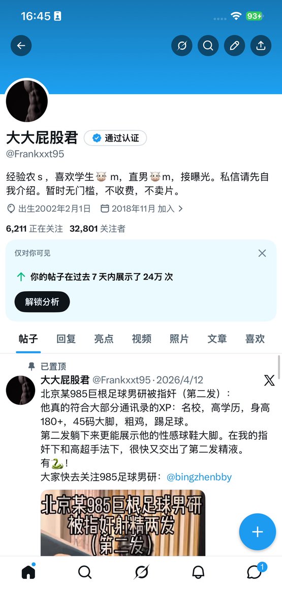 大大屁股君（小号重生版） tweet media