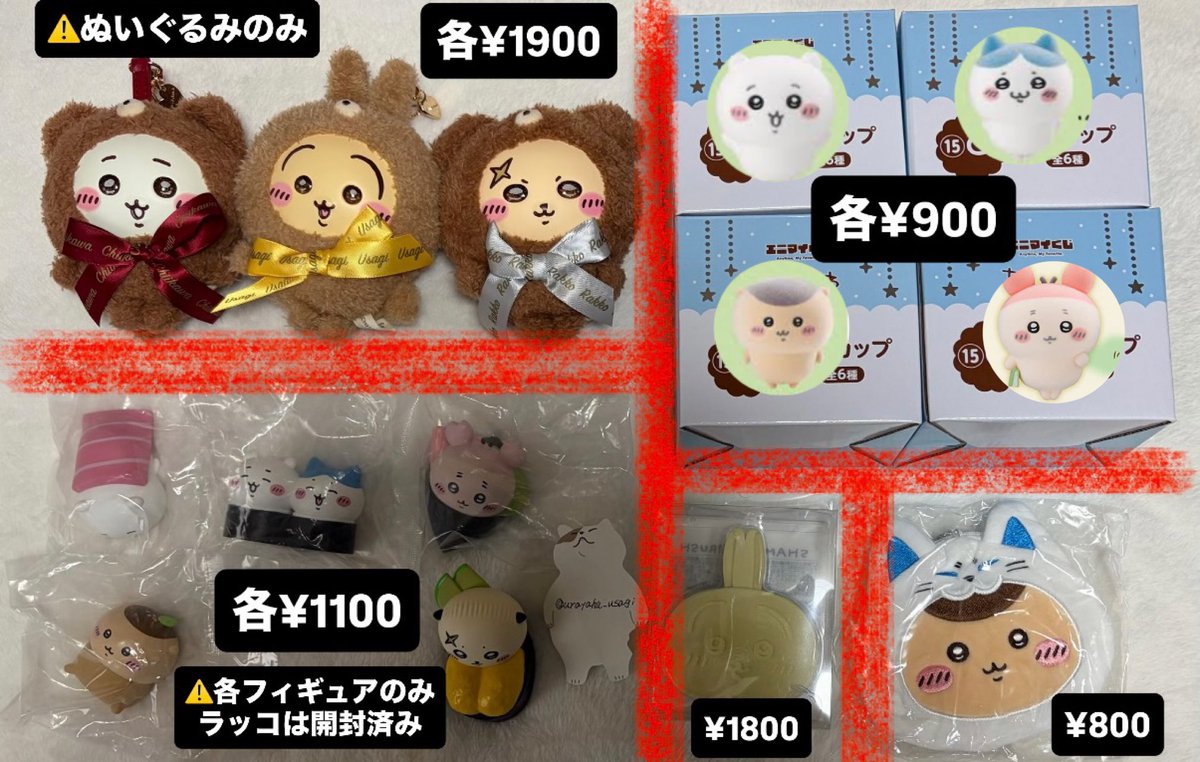 urayaha___usagi's tweet photo. ちいかわ グッズ 譲渡 買い取り 交換

コレクション整理の為、お譲り先を探しております。

【譲】画像

【求】記載価格＋サイズにより梱包費

おまとめの方優先🙆🏻‍♀️

検索からでもお気軽にお声がけください🌈 https://t.co/elrVBFFD4U