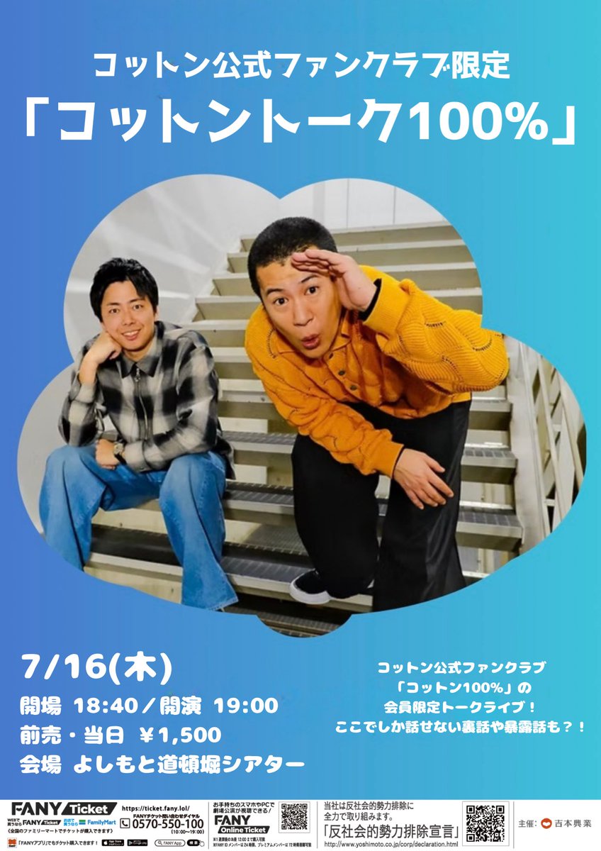 コットンきょん(4月4日から全国ツアー) (@k_is_abokado) / Posts / X