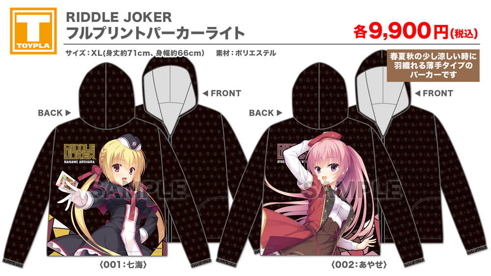 【ゆずソフト】RIDDLE JOKER 三司あやせフルプリントパーカー【未開封】 ゆずソフトショップ】 『RIDDLE JOKER フルプリントパーカーライト
