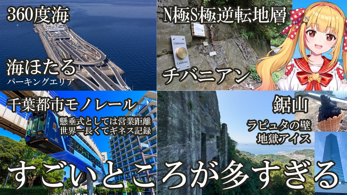 戸定 梨香（とじょう りんか）🐨🎀【ASE】千葉県ご当地VTuber tweet media