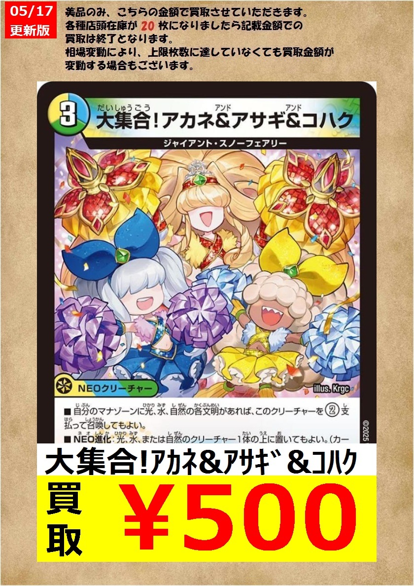 デュエルマスターズ　まとめ売り　総枚数約11000枚　総重量約20kg デュエルマスターズ期間限定①（～5/20）高価買取です！ （在庫数