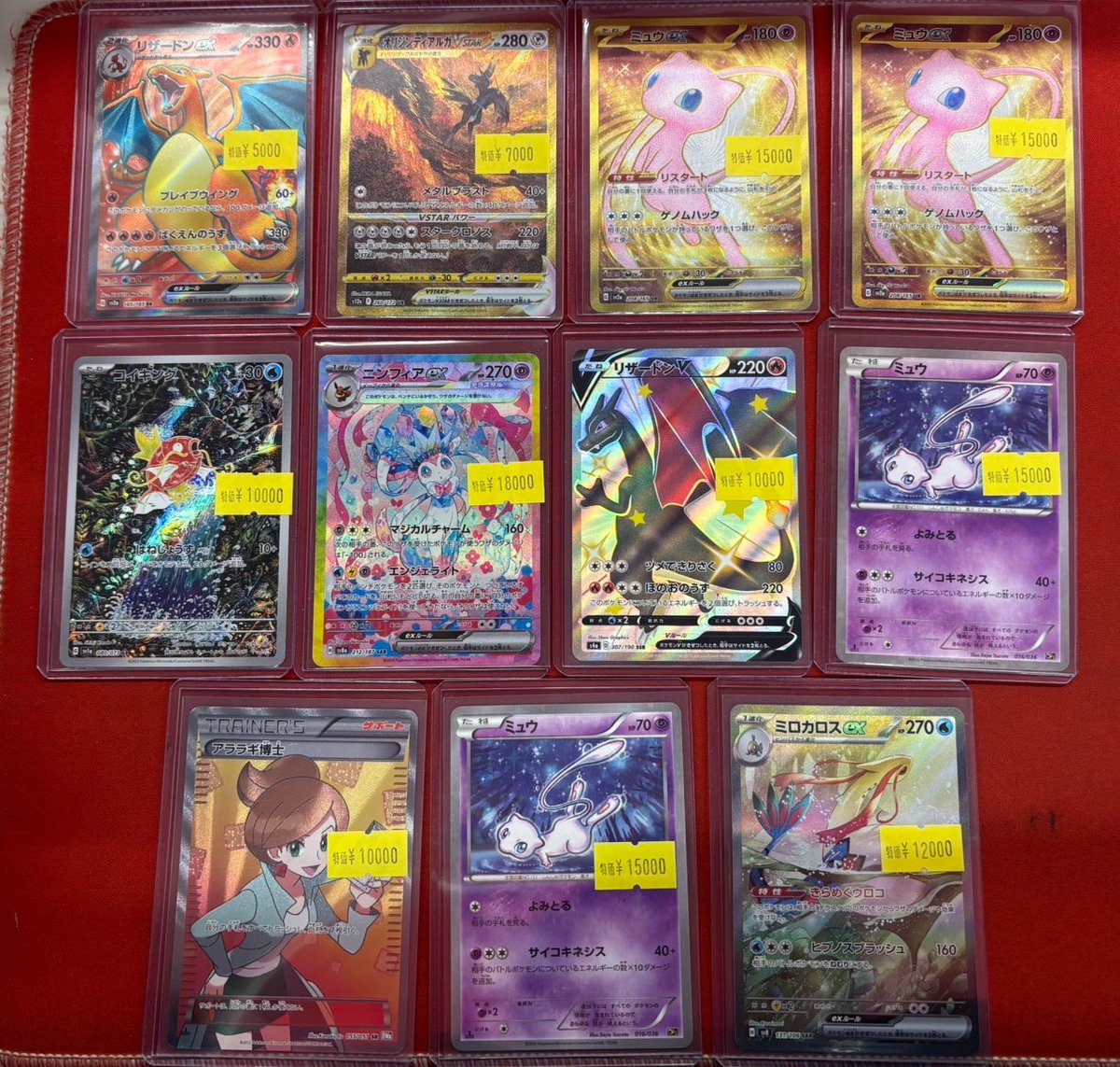 ポケカ キズ有特価情報📢 ✨---🌟---🌟---✨ リザードンex【SAR