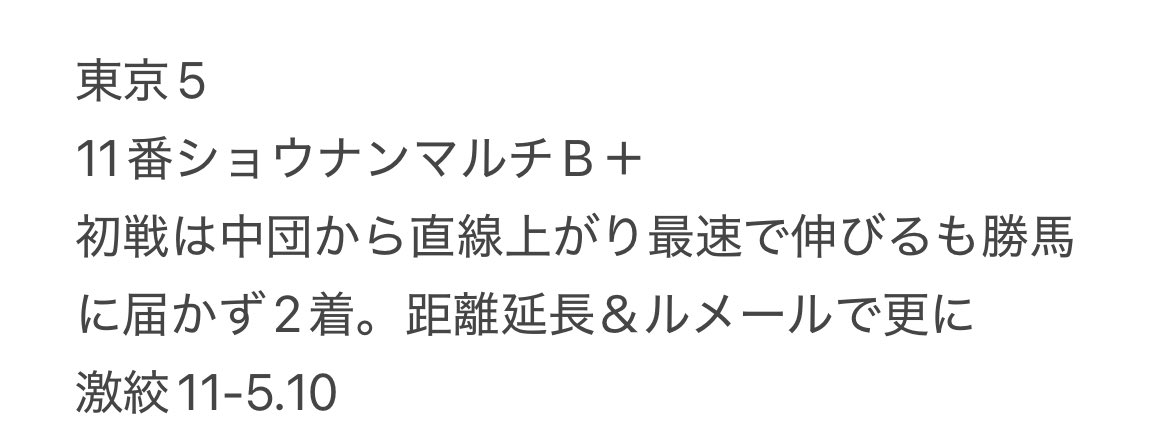 666yamikeiba's tweet photo. 本当に当たりすぎてる😂🎯💯

◎ショウナンマルチ🥉
◯ウルフマン🥇

またも激絞でしっかり的中🔥
相手完璧すぎる🤣

クリスタルドレスまで買えてたら
さらにヤバかったな😂💦

午前中からここまで流れ良すぎるので、
一旦休憩します😴☕️

ヴィクトリアマイル穴馬◎🐴🔥
欲しい人多ければ配布します🎁

欲しい人→❤️＋RT🔁