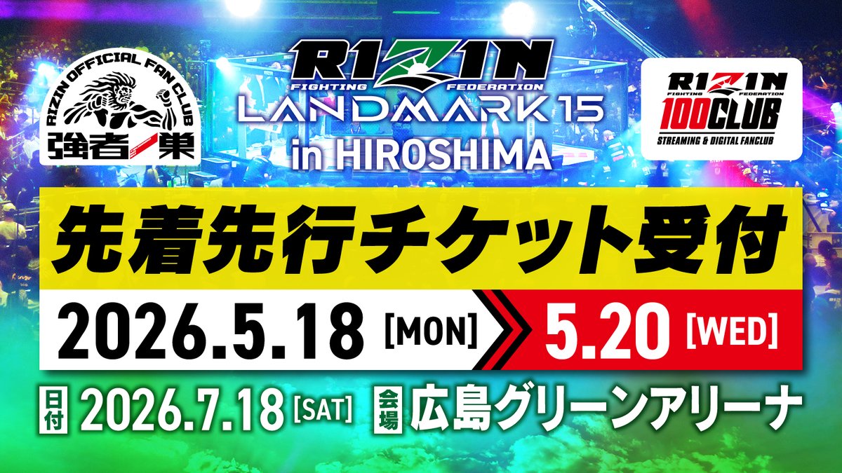 RIZIN FF OFFICIAL tweet media