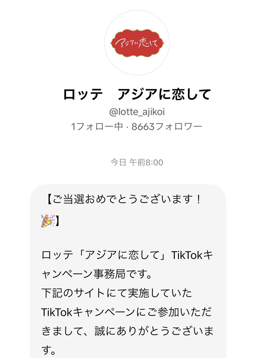 あしゅみ🎀 tweet media
