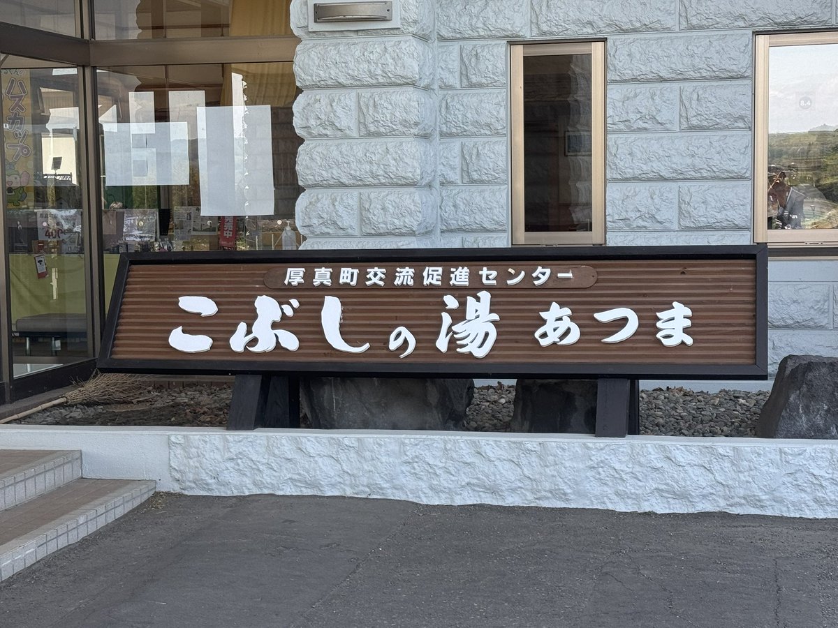 サウナ好きすぎくん tweet media