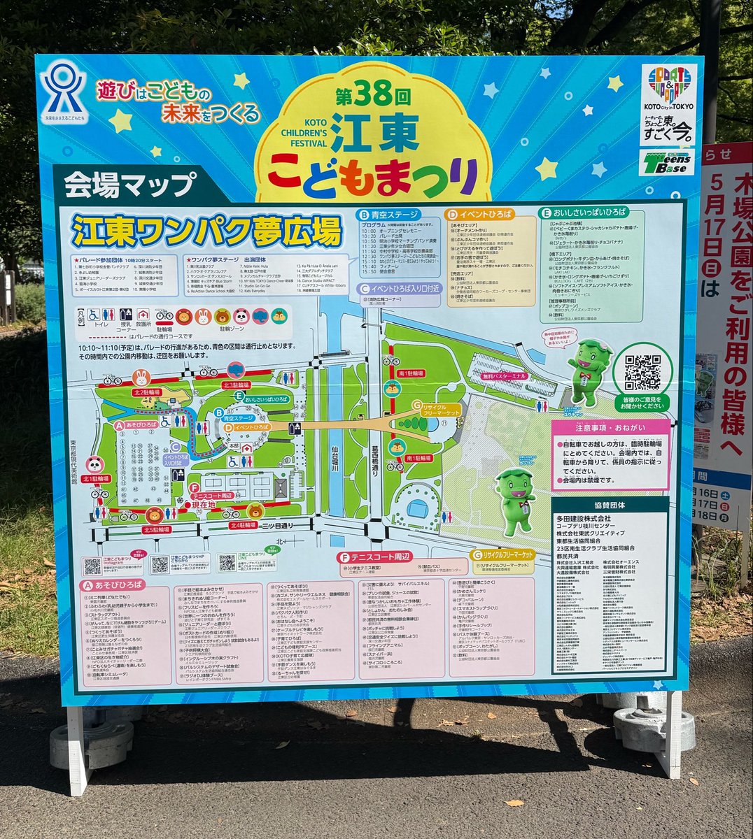 BAYNET_PR's tweet photo. あそびひろばの27番です！
午後は13時から！
お待ちしております♪

#東京ベイネットワーク
#江東こどもまつり https://t.co/QHavhEWMaE