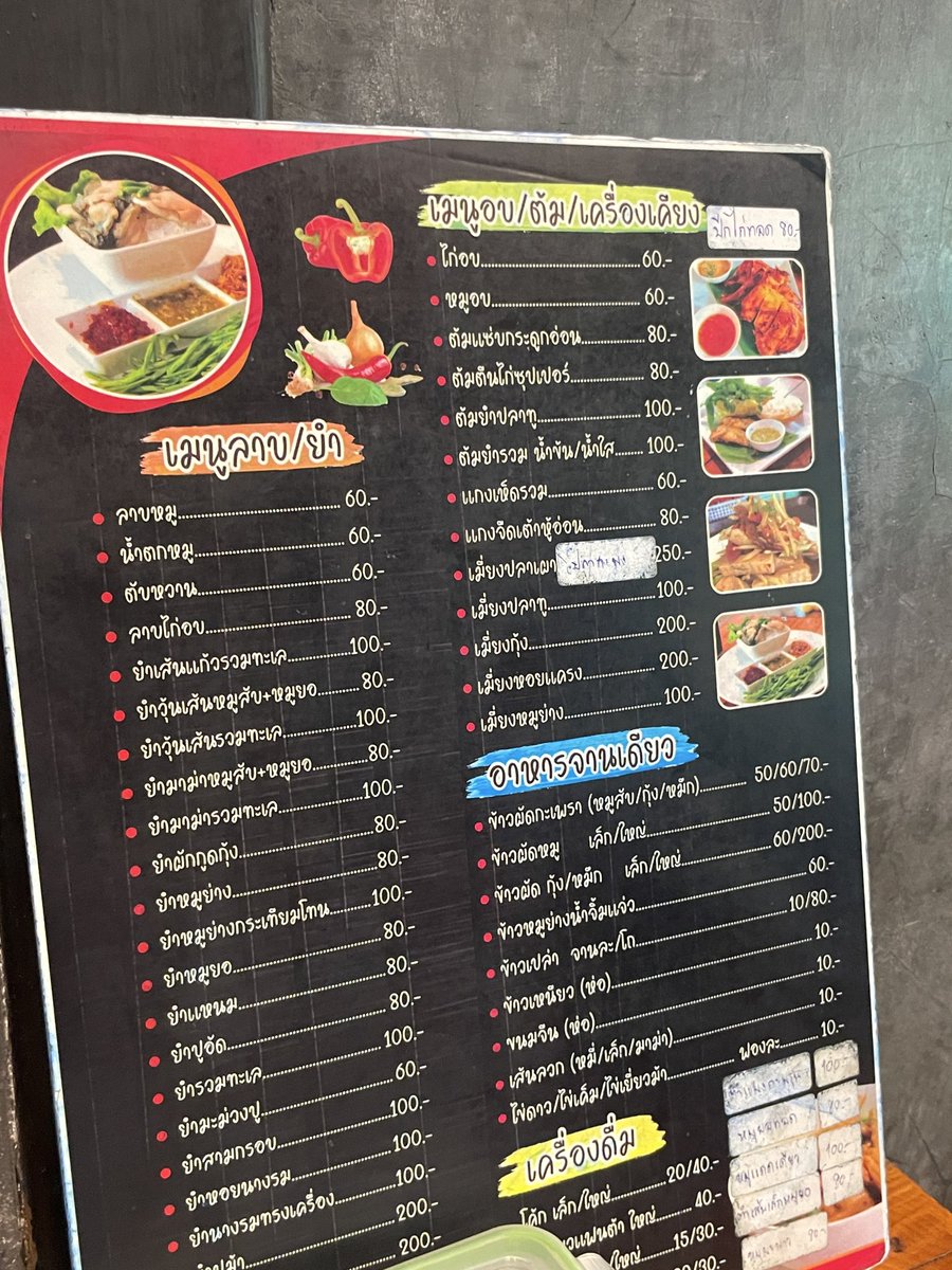 ongjeeds's tweet photo. .:: ตำกะแฟ ::.
🥗🍲🍛
คนเยอะมาก ถ้ามาบ่ายไม่เคยได้กิน
แนะนำให้มาเช้าๆเลย 10 โมงไรงิ
[••• ••• •  ] (7/9 hedonic scale)
#โอ่งอร่อย #OngjeedsDish #พรุ่งนี้ผอม #MustToทาน https://t.co/lIbs8J9xMG