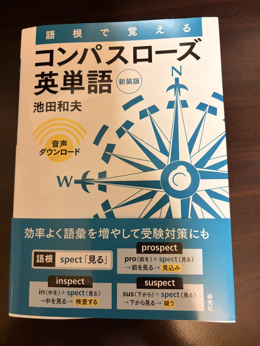 pekorincandy's tweet photo. 勉強📮はサボってますが勉強自体はぼちぼちやってます📖

金フレ
ムビスタ900
でる1000
公式問題集

を復習しながらも新たに「語根で覚えるコンパスローズ英単語」を追加しました！

気になる単語を調べてたりしてますが芋づる式で覚えるのって楽しい♪ https://t.co/oDEJCDlcI6