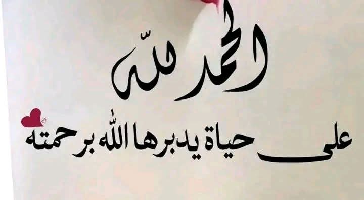 UmFahed288817's tweet photo. آمين 🤲🏼🇯🇴يا ارحم الراحمين يا الله https://t.co/VfksktswwF
