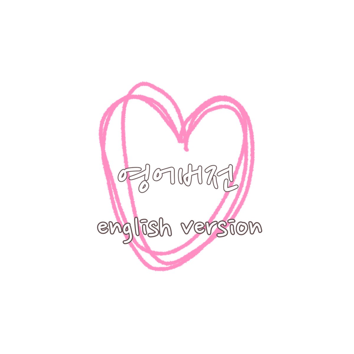 bamhaneul14268's tweet photo. 진우독자 ㅌㄹ
#JinDok https://t.co/0BrnMjG3By