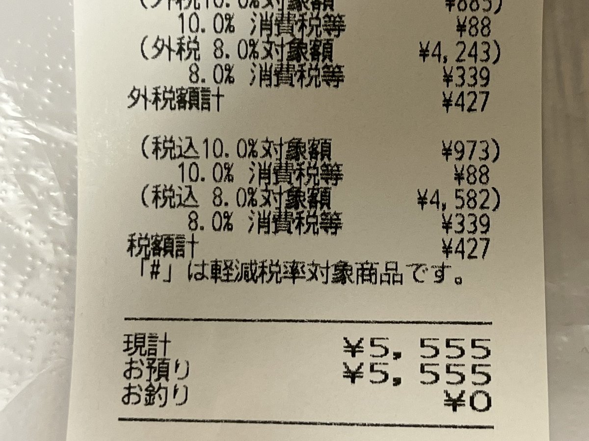 ねぴ㌠ tweet media