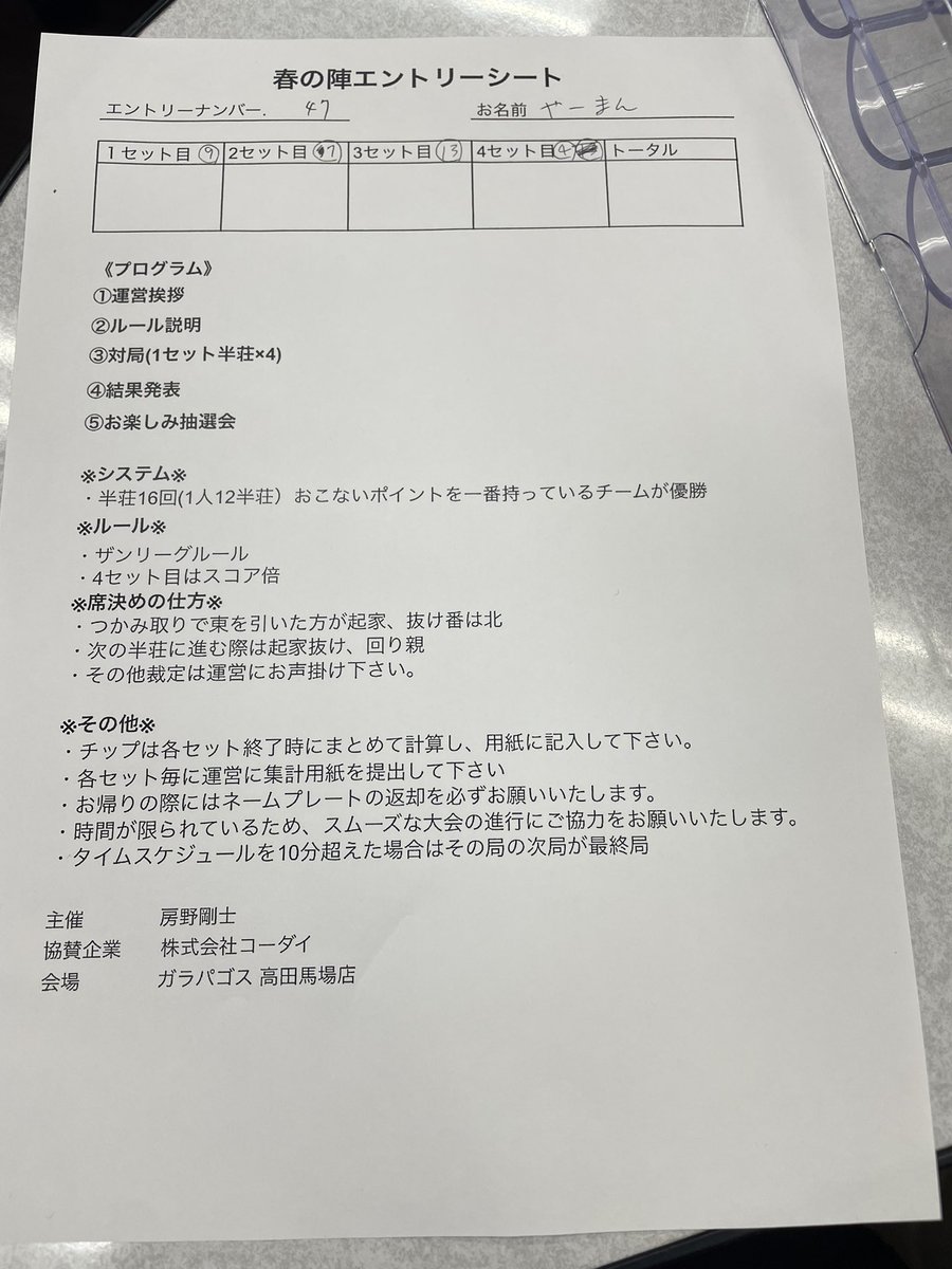 やーまん tweet media