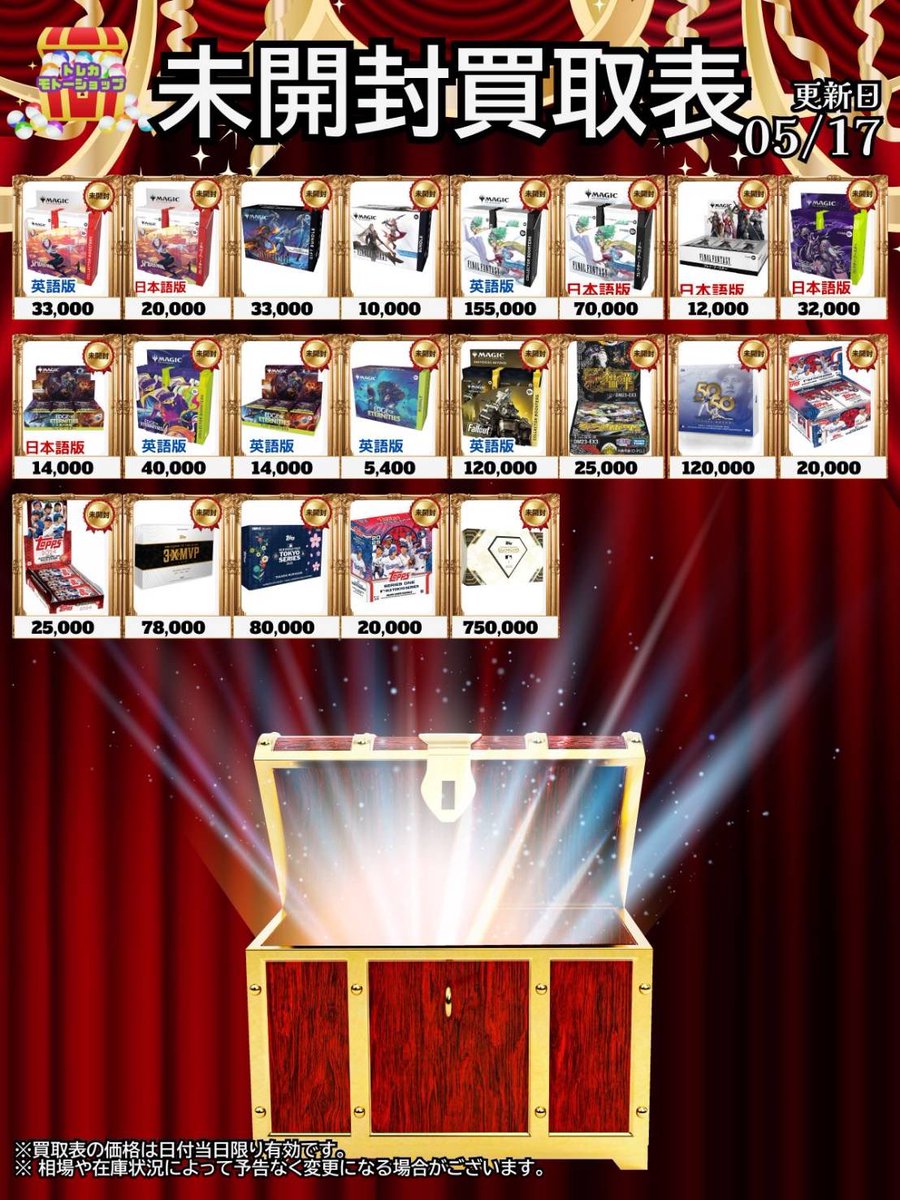 5/17 🔥MTG各種🔥 🔥topps 未開封 BOX🔥 ⚾️2024 Topps 50/50