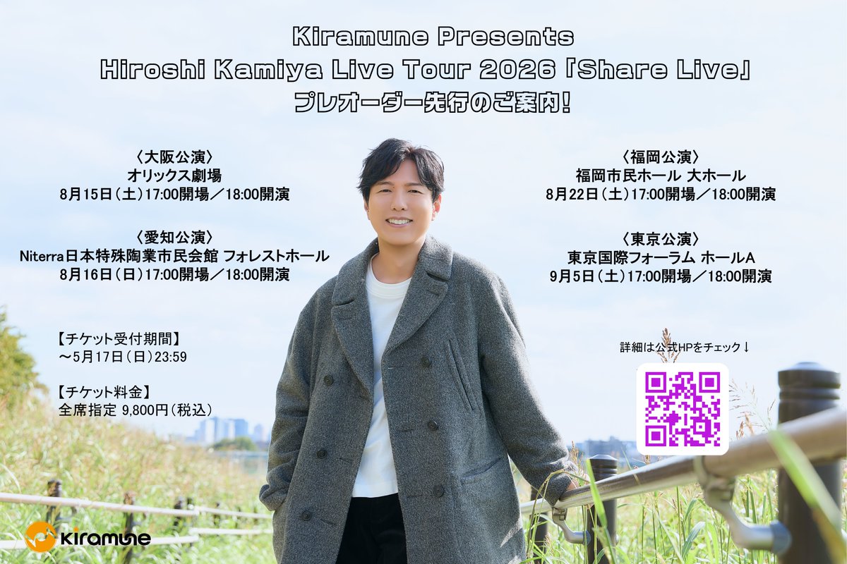 Kiramune 神谷浩史 神谷浩史】 ／ Kiramune Presents Hiroshi Kamiya Live Tour 2026