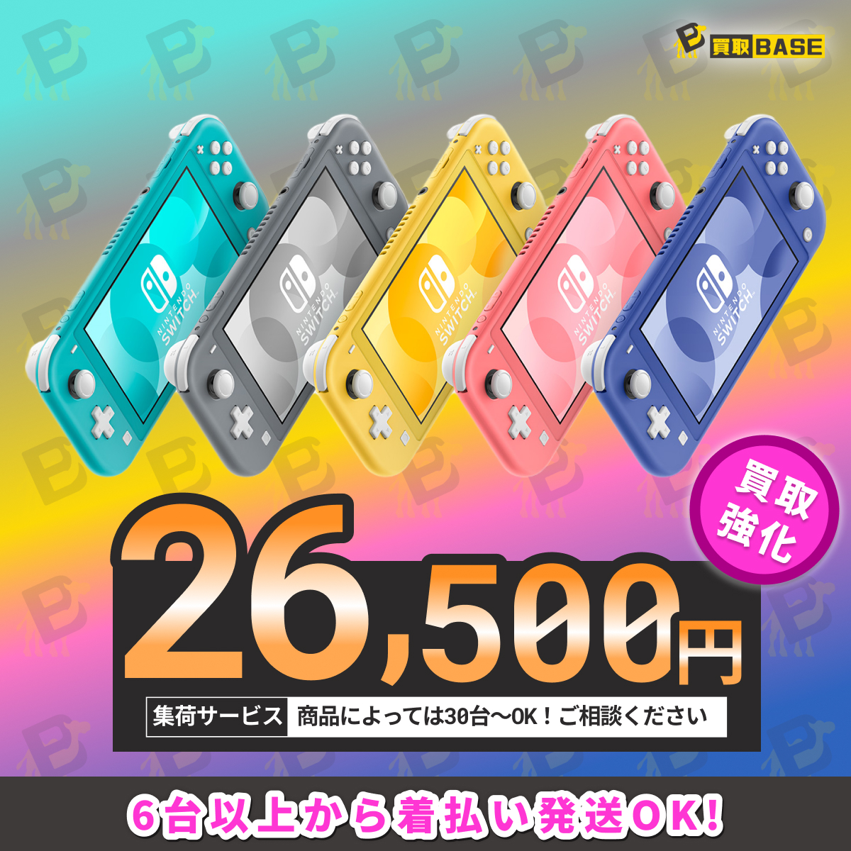 ╭━━━━━━━━━━━━╮ 🎮Nintendo Switch Lite