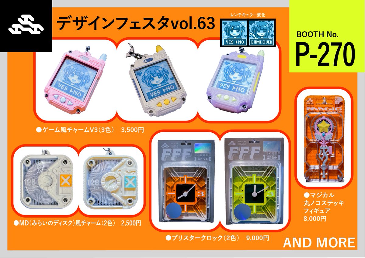 Mitsumecchi's tweet photo. デザフェス63
「三ツ目重工」はアクリルと3Dプリントで作ったアイテムの販売します！

▲出展日：5/23-24両日
▲出展名：三ツ目重工
▲ブース番号：P-270（南館4F）
▲ #デザフェス63リポスト
▲@designfesta

三ツ目重工のXをフォローしていると貰える「ノベルティ」お配りします！（画像3枚目） https://t.co/3KhKcsa2K6