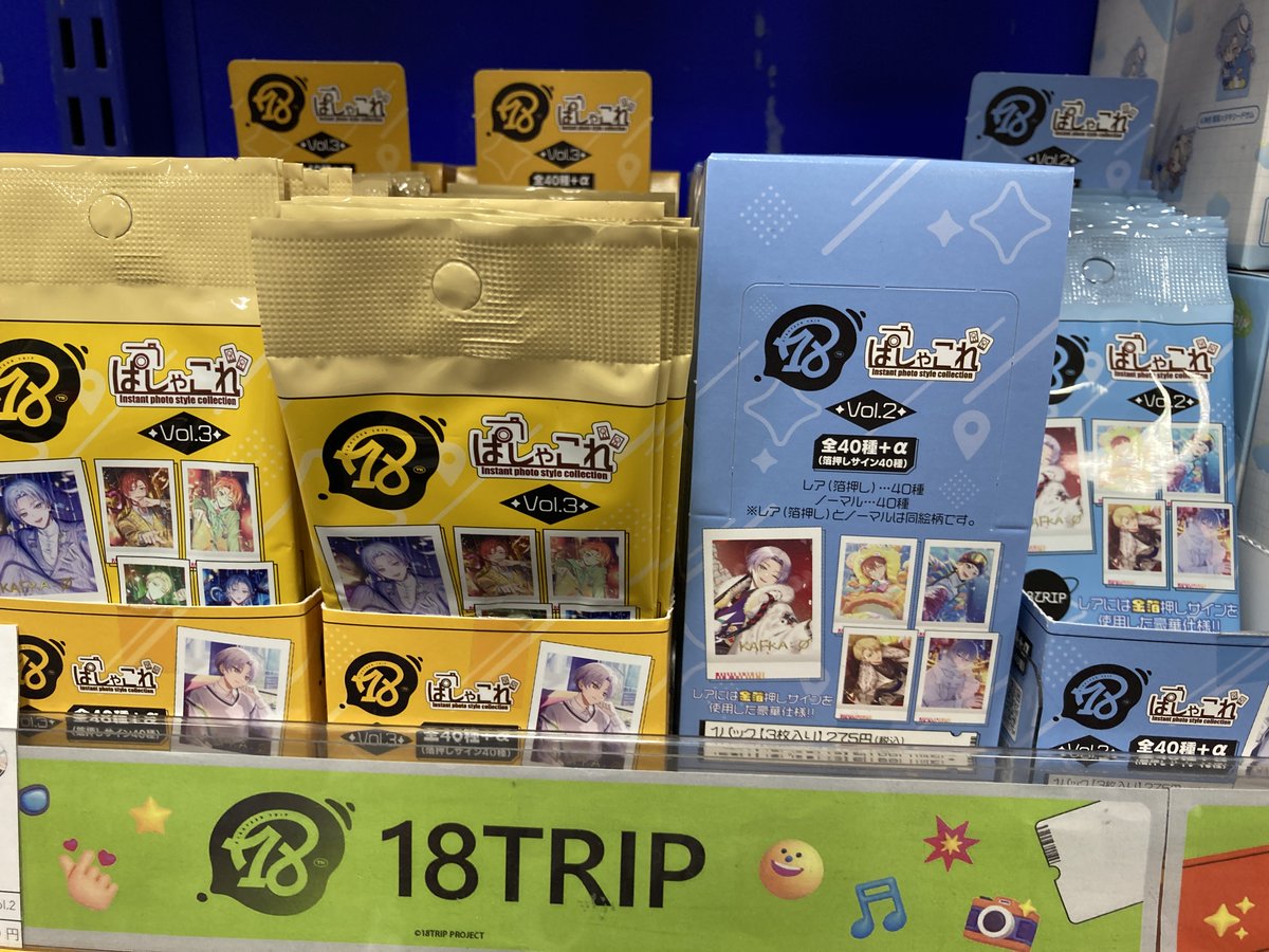 グッズ販売情報】 『18TRIP』 ・ぱしゃこれ 各種 好評販売中です
