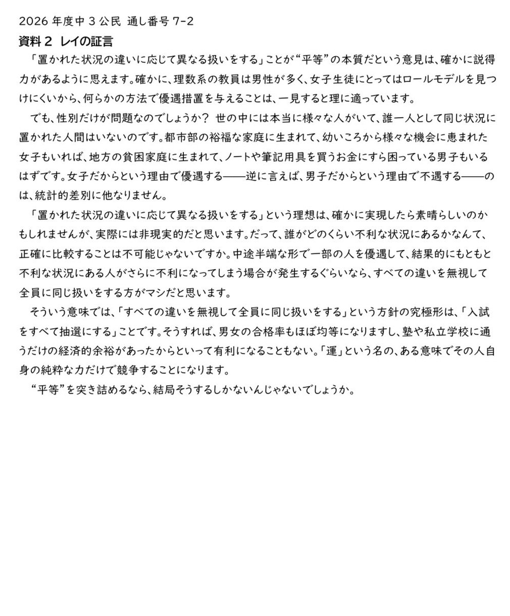 教え@『データで深める公民探究』発売中 tweet media