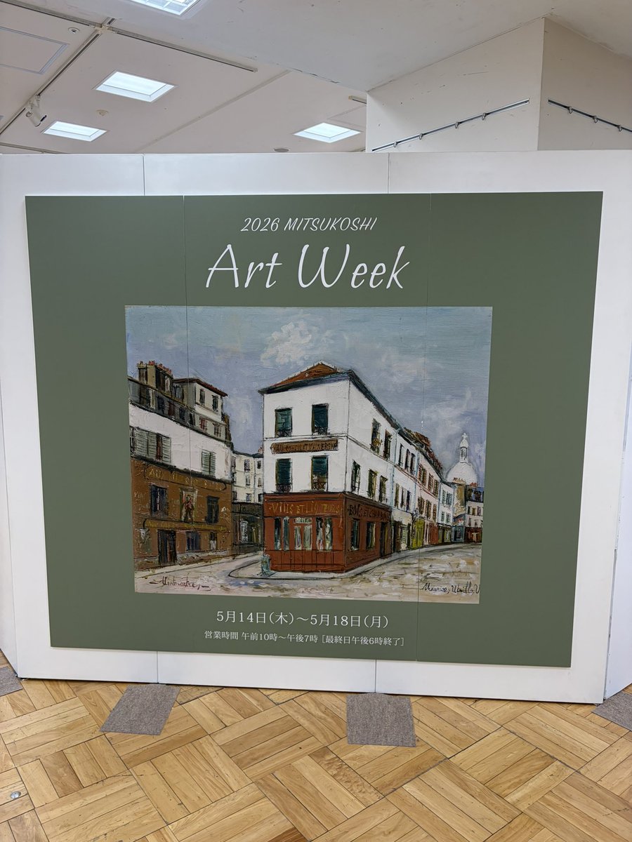 ippifaan's tweet photo. 2026年５月16日(土)
日本橋三越本館7階で開催中の2026 MITSUKOSHI Art weekで柳田有希子さん(@yanagidayukiko)の作品を中心に観てきました。今年は、虎ノ門ヒルズのカフェ ル プリスティンとウェスティンホテル東京のスカイバーエスカリエで作品を見て、やっと展示されている作品も観れました。 https://t.co/s9ipW11Jhk