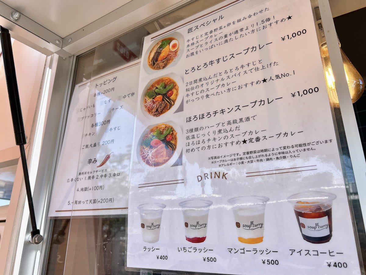 hinacos32's tweet photo. #茨城県
#鹿嶋市

匠soup curryさん

5/17(日)
鹿嶋市 #チャンス区画 で開店してるよ( ´ ▽ ` )
鹿島神宮近くなので参拝の際に是非( ´ ▽ ` )

暑いときはカレー！(°▽°)✨
私は辛さ無しです笑

インスタ
takumi_soupcurry https://t.co/Wm0e7uYTEO