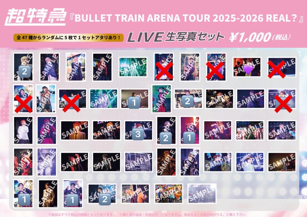 toritori_sn's tweet photo. 超特急 REAL? ステフォ 生写真 交換

【譲】🔢

【求】リョウガ（💜）

ESCORTツアー（7/15× その他日程基本的に開演前）でのお取引希望

お心あたりのある方いらっしゃいましたらご連絡お願いいたします https://t.co/FpAgOtoVXm