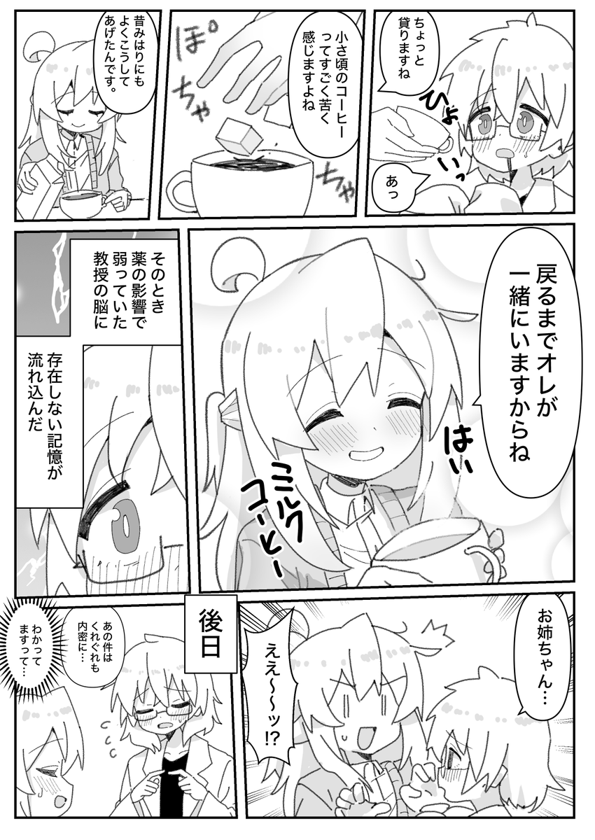 琴吹大王 tweet media