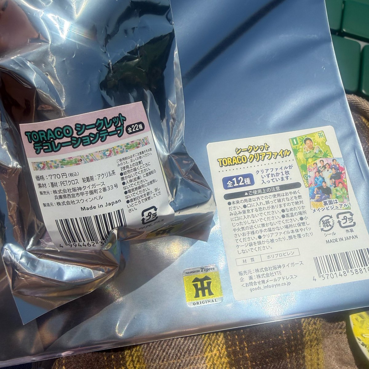 yuu_mecha's tweet photo. 【交換】阪神タイガース 阪神 
TORACO グッズ シークレット

譲 
デコレーションテープ : 才木
クリアファイル : 近本

求 : 伊藤 佐藤

本日甲子園で手渡し交換希望です。
お気軽にお声掛けください。 https://t.co/R345lGxcrJ