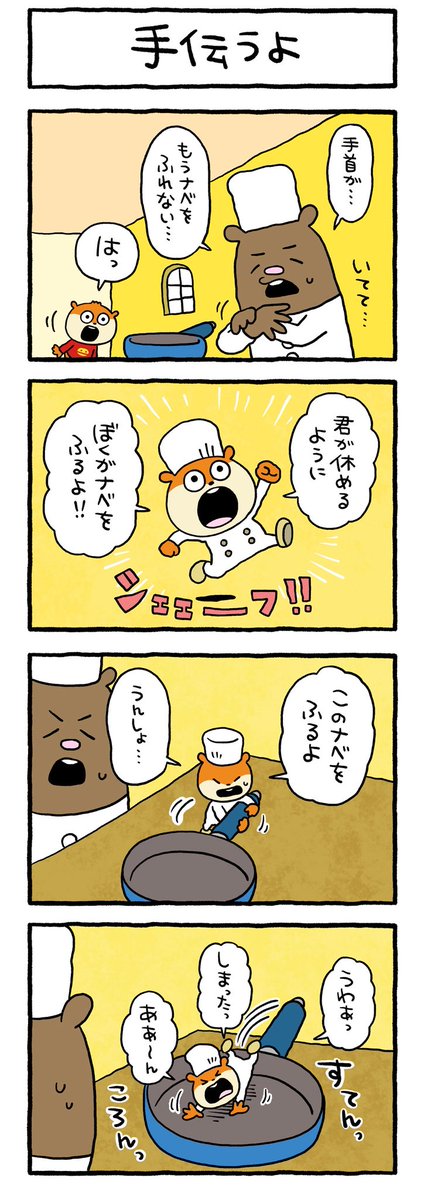にしむらゆうじ tweet media