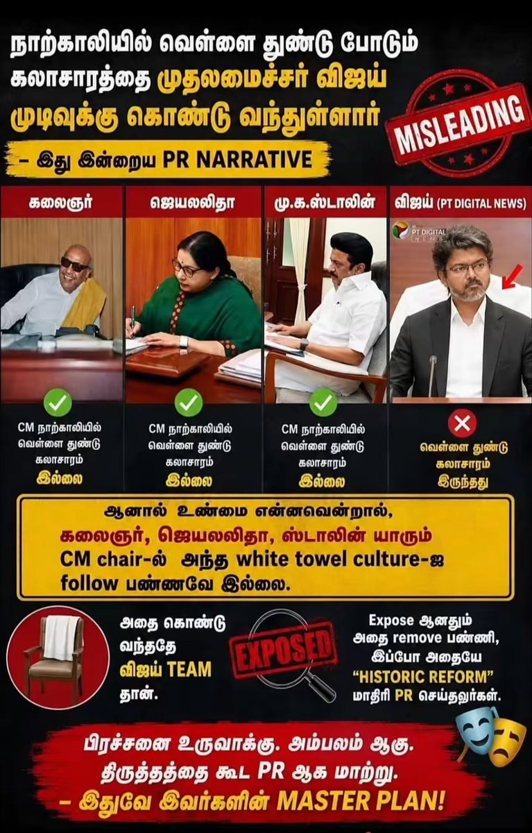 kalaingarism's tweet photo. மாட்டிகிட்ட பங்கு....
#FAKENEWSTVK https://t.co/4mpK8xPDNZ