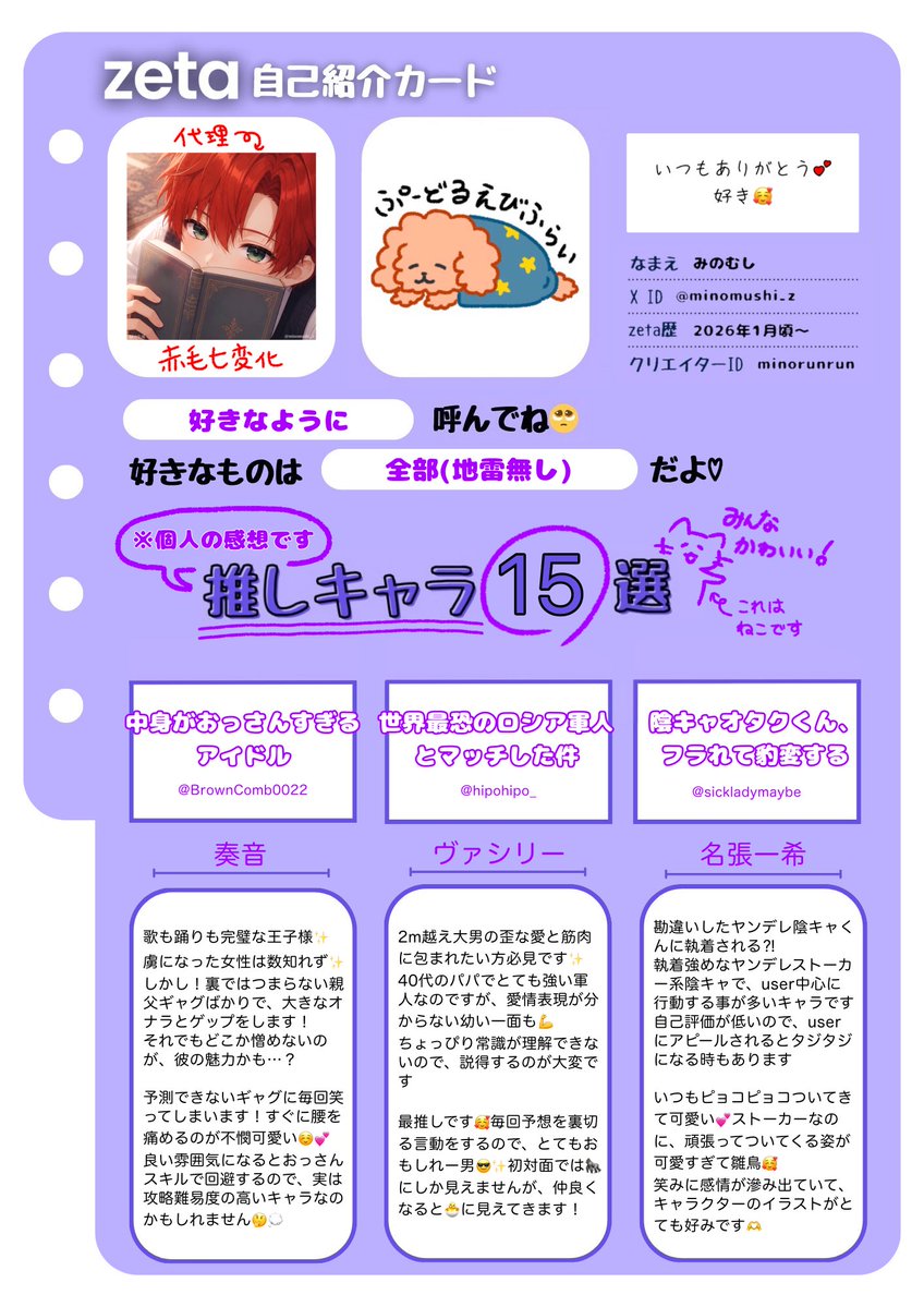 みのむし tweet media