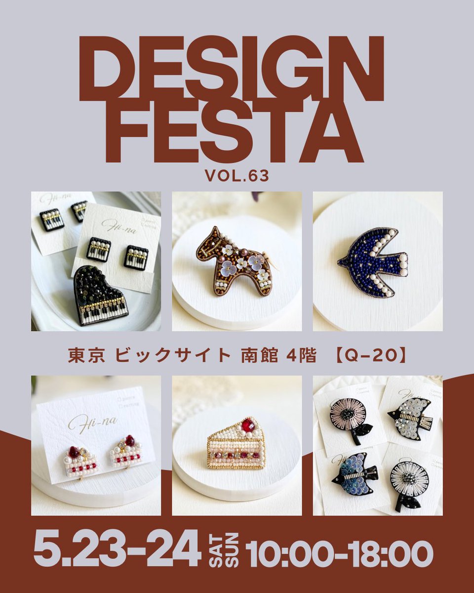Hi-na 🧵🪡5/23.24デザフェス南館4階Q20 tweet media