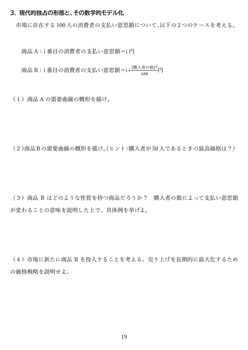 教え@『データで深める公民探究』発売中 tweet media