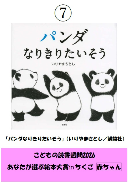 筑後市立図書館 tweet media