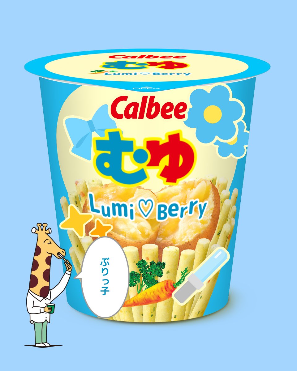 Lumi♡Berry【新人歌い手グループ】 tweet media