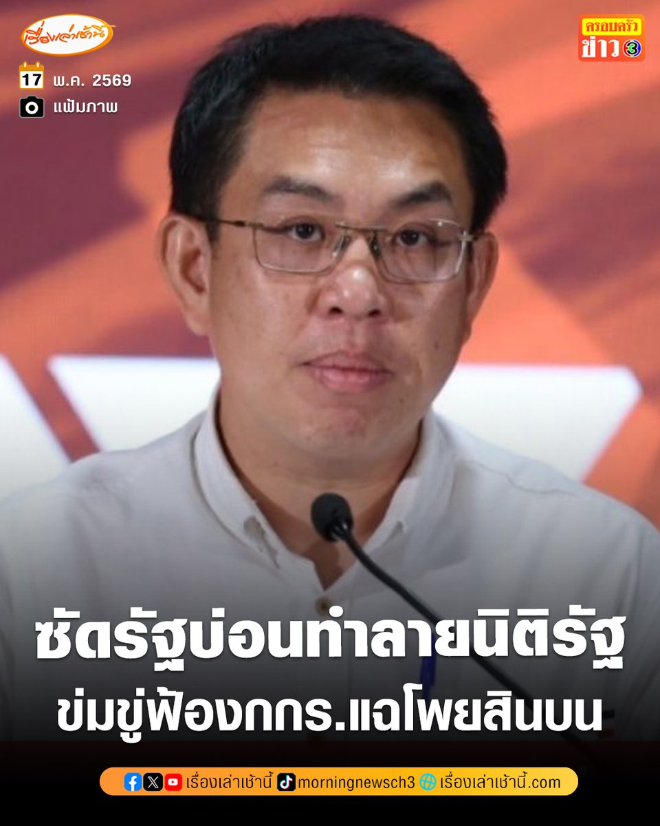 เรื่องเล่าเช้านี้ tweet media